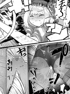 [ぱてくらー] 性祓魔師ゴスロリちゃん (COMIC 快楽天ビースト 2024年11月号) [死兆修会] [DL版]_10