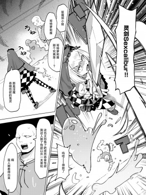[ぱてくらー] 性祓魔師ゴスロリちゃん (COMIC 快楽天ビースト 2024年11月号) [死兆修会] [DL版]_03
