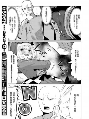 [ぱてくらー] 性祓魔師ゴスロリちゃん (COMIC 快楽天ビースト 2024年11月号) [死兆修会] [DL版]_05