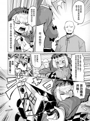 [ぱてくらー] 性祓魔師ゴスロリちゃん (COMIC 快楽天ビースト 2024年11月号) [死兆修会] [DL版]_06