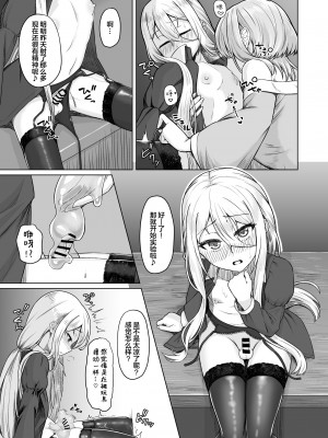 [ようかん堂 (ようかん)] 魔女見習い(♂)と搾精スライム [三馅个人翻译] [DL版]_15