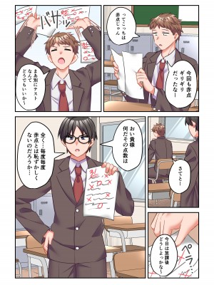 [なのトランス (おうつち)] イヤミな委員長をギャルに改変してみた_02