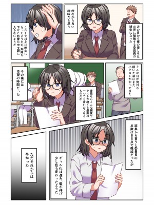 [なのトランス (おうつち)] イヤミな委員長をギャルに改変してみた_17