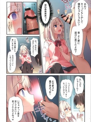 [KAROMIX (karory)] 妹と妹の親友で催眠耐性EXの清楚JCと催眠でイチャイチャする本_07