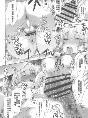 (例大祭21) [アレマテオレマ (小林由高)] GARIGARI 128 (東方Project) [tentakuru个人汉化]_10