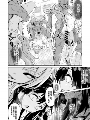 [曲線戦線 (はたごや)] 星雲燐姫ルミナアイソン [中国翻訳]_41