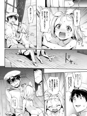 [ねこはまんまがうつくしい (Hisasi)] 俺の艦娘 (艦隊これくしょん -艦これ-) [DL版]_09