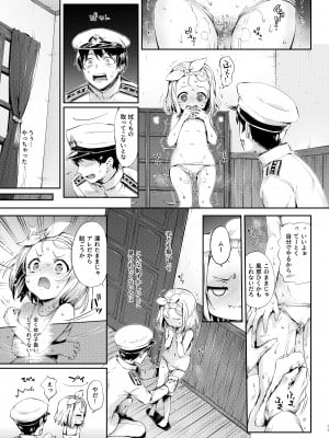 [ねこはまんまがうつくしい (Hisasi)] 俺の艦娘 (艦隊これくしょん -艦これ-) [DL版]_08