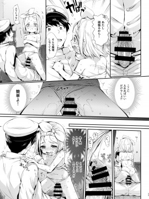 [ねこはまんまがうつくしい (Hisasi)] 俺の艦娘 (艦隊これくしょん -艦これ-) [DL版]_22