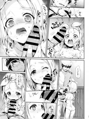 [ねこはまんまがうつくしい (Hisasi)] 俺の艦娘 (艦隊これくしょん -艦これ-) [DL版]_16