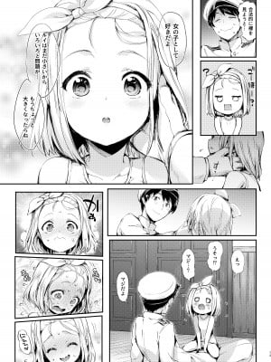 [ねこはまんまがうつくしい (Hisasi)] 俺の艦娘 (艦隊これくしょん -艦これ-) [DL版]_10