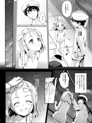 [ねこはまんまがうつくしい (Hisasi)] 俺の艦娘 (艦隊これくしょん -艦これ-) [DL版]_03