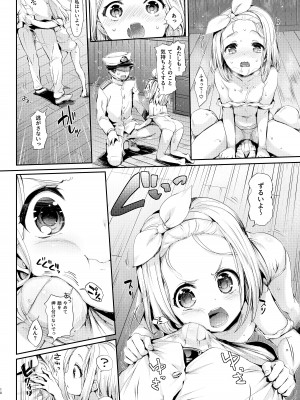 [ねこはまんまがうつくしい (Hisasi)] 俺の艦娘 (艦隊これくしょん -艦これ-) [DL版]_15