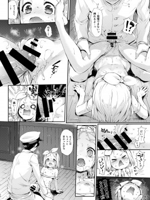 [ねこはまんまがうつくしい (Hisasi)] 俺の艦娘 (艦隊これくしょん -艦これ-) [DL版]_21