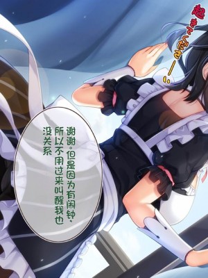 [20+1 (はたち)] ふたごメイドリップ [不会用ps个人汉化]_029