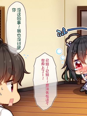 [20+1 (はたち)] ふたごメイドリップ [不会用ps个人汉化]_066