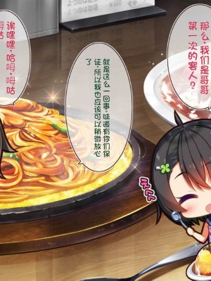 [20+1 (はたち)] ふたごメイドリップ [不会用ps个人汉化]_018