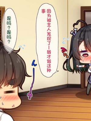 [20+1 (はたち)] ふたごメイドリップ [不会用ps个人汉化]_071