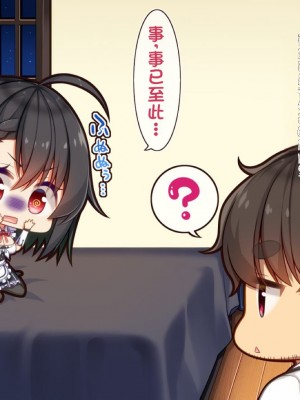 [20+1 (はたち)] ふたごメイドリップ [不会用ps个人汉化]_060