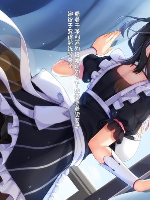 [20+1 (はたち)] ふたごメイドリップ [不会用ps个人汉化]_032