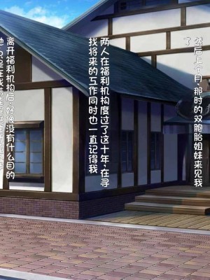 [20+1 (はたち)] ふたごメイドリップ [不会用ps个人汉化]_035