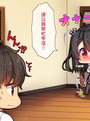 [20+1 (はたち)] ふたごメイドリップ [不会用ps个人汉化]_069