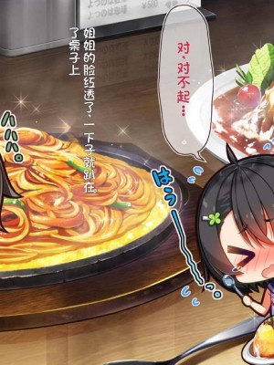 [20+1 (はたち)] ふたごメイドリップ [不会用ps个人汉化]_021