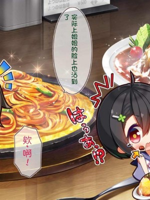 [20+1 (はたち)] ふたごメイドリップ [不会用ps个人汉化]_020