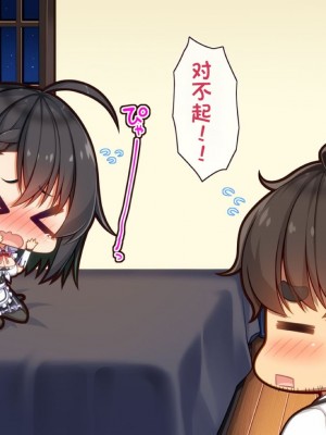[20+1 (はたち)] ふたごメイドリップ [不会用ps个人汉化]_058