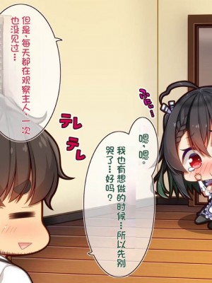 [20+1 (はたち)] ふたごメイドリップ [不会用ps个人汉化]_067