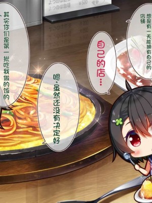 [20+1 (はたち)] ふたごメイドリップ [不会用ps个人汉化]_017
