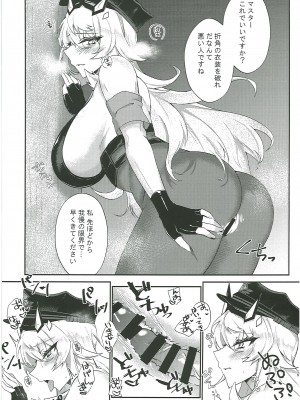 [DeepSilky (夢月あき)] 黒犬いちゃラブコス交尾 (Fate／Grand Order)_14
