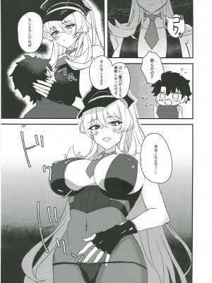 [DeepSilky (夢月あき)] 黒犬いちゃラブコス交尾 (Fate／Grand Order)_36