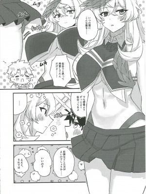 [DeepSilky (夢月あき)] 黒犬いちゃラブコス交尾 (Fate／Grand Order)_29