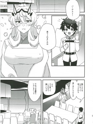 [DeepSilky (夢月あき)] 黒犬いちゃラブコス交尾 (Fate／Grand Order)_26