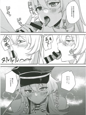 [DeepSilky (夢月あき)] 黒犬いちゃラブコス交尾 (Fate／Grand Order)_34