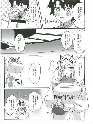 [DeepSilky (夢月あき)] 黒犬いちゃラブコス交尾 (Fate／Grand Order)_28