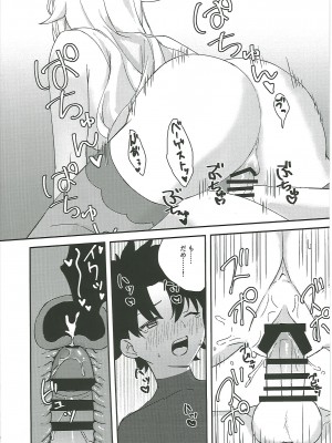 [DeepSilky (夢月あき)] 黒犬いちゃラブコス交尾 (Fate／Grand Order)_43