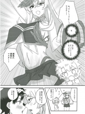 [DeepSilky (夢月あき)] 黒犬いちゃラブコス交尾 (Fate／Grand Order)_30