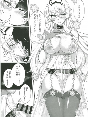 [DeepSilky (夢月あき)] 黒犬いちゃラブコス交尾 (Fate／Grand Order)_10