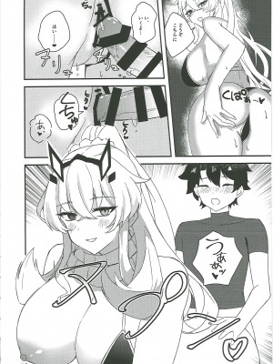 [DeepSilky (夢月あき)] 黒犬いちゃラブコス交尾 (Fate／Grand Order)_37