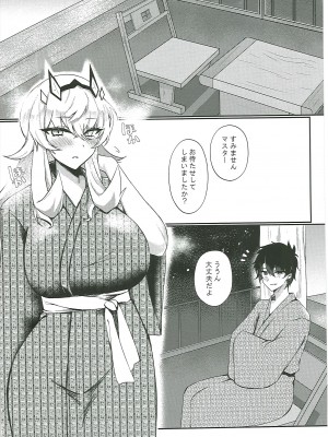 [DeepSilky (夢月あき)] 黒犬いちゃラブコス交尾 (Fate／Grand Order)_03