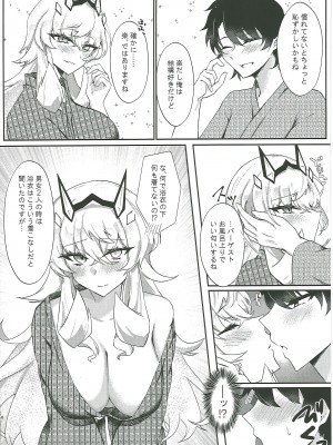 [DeepSilky (夢月あき)] 黒犬いちゃラブコス交尾 (Fate／Grand Order)_05
