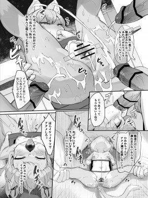 [にゃんこね (ro)] メスガキケモロリひめかちゃんがロリコンおじさんなんかに負けるわけがない!!2 [DL版]_17