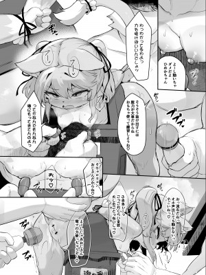[にゃんこね (ro)] メスガキケモロリひめかちゃんがロリコンおじさんなんかに負けるわけがない!!2 [DL版]_11