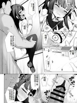 [どうしょく (そらみる)] 常識改変わからせレイプ〜生意気なメスを更生指導〜 [萌意永久机翻] [DL版]_44
