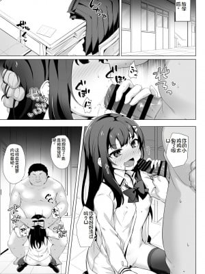 [どうしょく (そらみる)] 常識改変わからせレイプ〜生意気なメスを更生指導〜 [萌意永久机翻] [DL版]_29