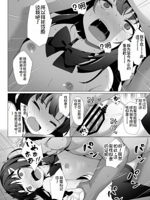 [どうしょく (そらみる)] 常識改変わからせレイプ〜生意気なメスを更生指導〜 [萌意永久机翻] [DL版]_48