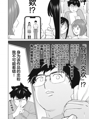 カラミざかRe_転生したら坊主だったDT 1_00004