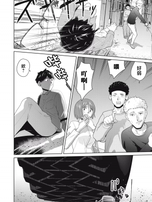 カラミざかRe_転生したら坊主だったDT 1_00008